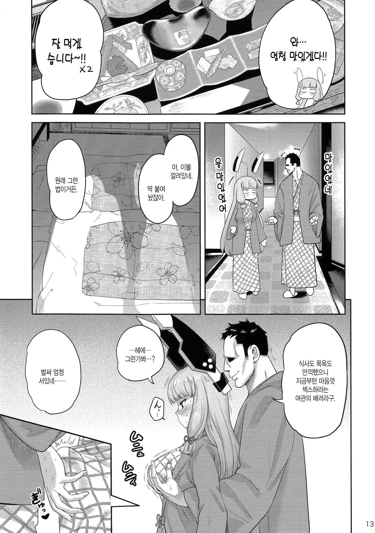 MuraMura! Fuyu Kai Ni