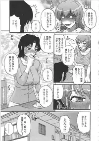 [Kurumiya Mashimin] Nikuzuma Tsuushin - Erotic Wife Communication