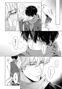 (C95) [Kayoubi (Mor.)] by my side. (Gintama)