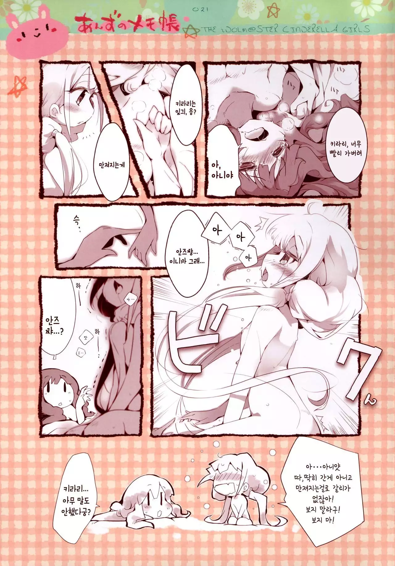 Anzu no Memochou |