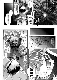Ma ga Ochiru Yoru Demonic Imitator CH.1-4