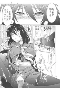 (C81) [CAZA MAYOR (Tsutsumi Akari)] is Incest Strategy 2 (Infinite Stratos)