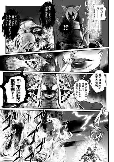 排神狂会 人格排泄修道院 第3話