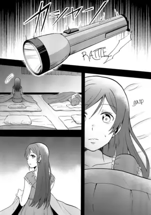 Kuragari no Shita de Dakishimete | Embrace Me in the Dark