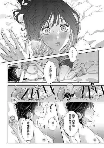 このままじゃ私たち、親友らしくいられない