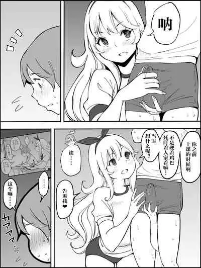 [Ailail (Ail)] Boku ni Harem SeFri ga Dekita Riyuu Tsudzuki （chinese）【鬼畜王汉化组】