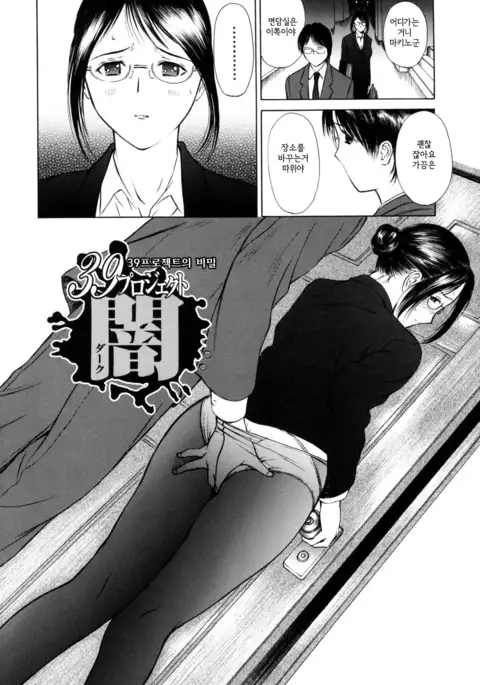 Hataraku Oneesan - Working Woman │일하는 누님