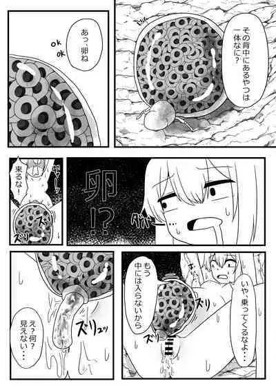 Sanran Mushi