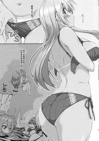 Suzuya to Dousuru? Nanishichau? 12