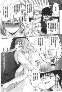 [Kuno Touya] Seishun Love Juice | 性春甜美愛液果汁 [Chinese]