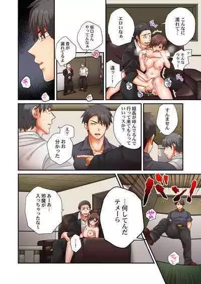 セックス漬けにしてやるよ~気丈な女刑事はヤクザに抱かれてメスになる 5