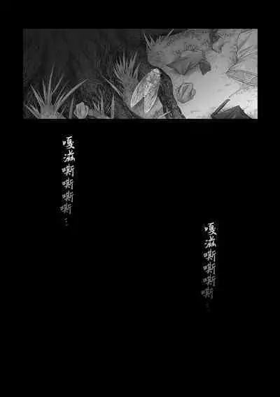 Chichi no Aijin ni Abaka reru.|在亡父的伪娘情人面前暴露无遗