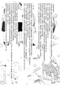 [Ooyoko Yamaame] Ochinai Ame [Chinese] [黃鰻養殖協會漢化組]