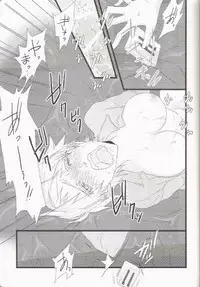 (C77) [Sunege 6061 (Kuroko)] Imonyota (Axis Powers Hetalia)