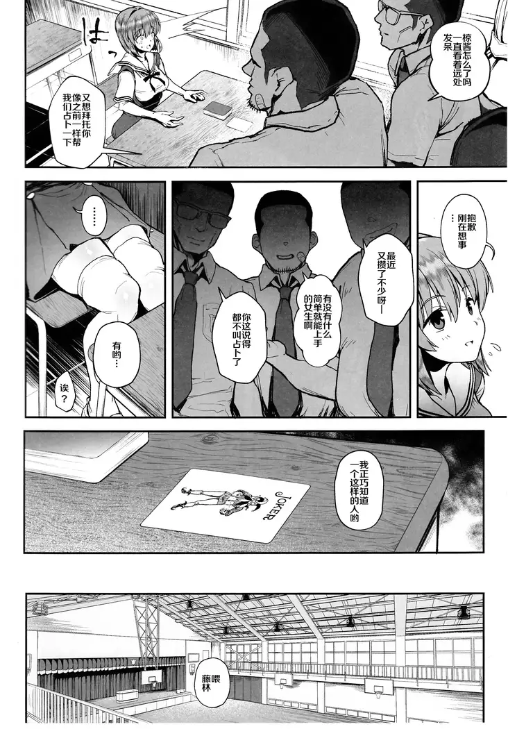 Korashime -Fujibayashi Kyou no Yuuutsu-