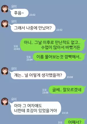 There's Something Loose in Her Head (uncensored)