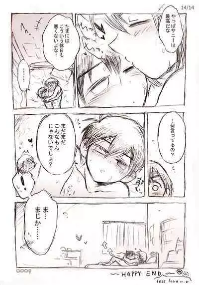 [9 (Zatta Kapu Oshi)] Kimi to Kyuujitsu