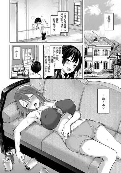 Ane Taiken Jogakuryou 1-8