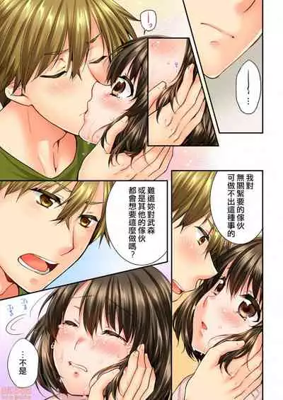 [戸ヶ里憐] 幼馴染にイかされるなんて…!同居初日に喧嘩エッチ45-46