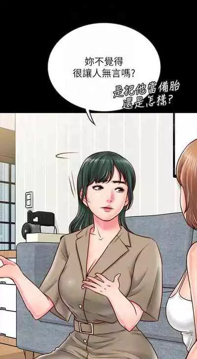 【周日连载】同居密友(作者:Pb&無業遊民) 第1~27话