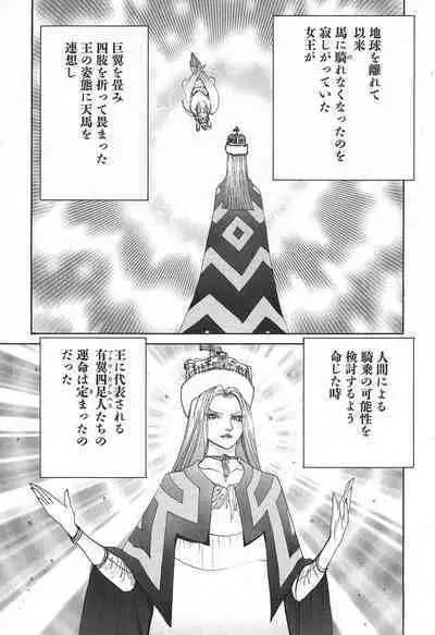 Yapoo the human cattle vol.02