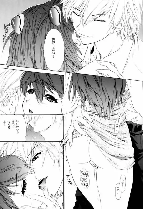 Only Asuka 2002 Side A