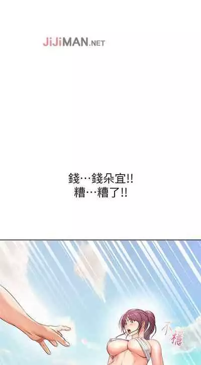 【周三连载】超市的漂亮姐姐(作者:北鼻&逃兵) 第1~50话