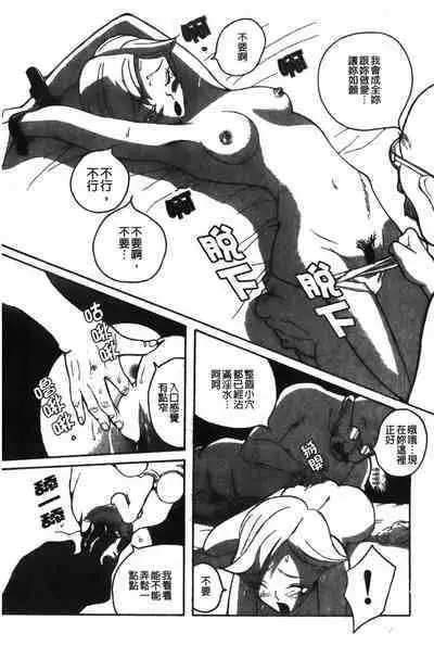 Tokubetsu Shinsatsushitsu特別診察室(Chinese)