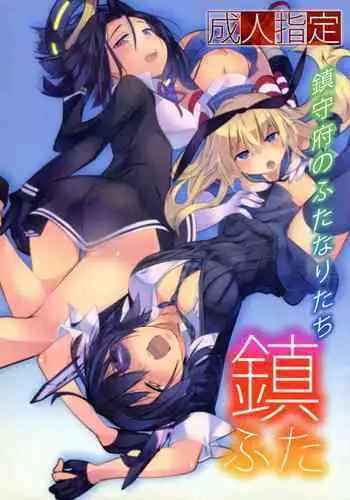 Chinjufu no Futanari-tachi