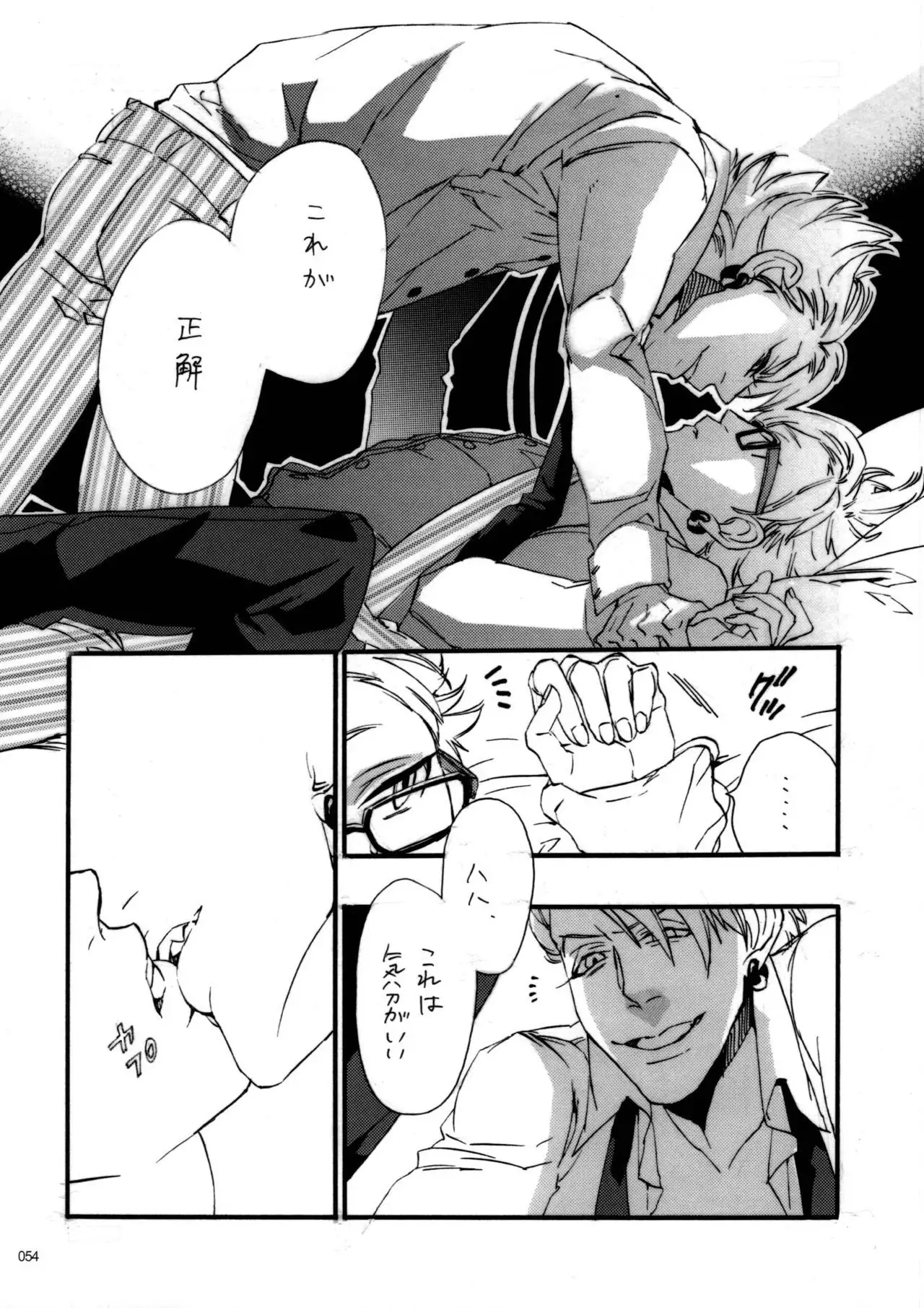 Virus x Trip x Virus Anthology "MAD!MAD!MAD!"