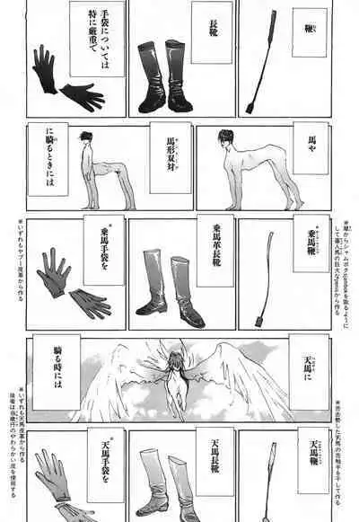 Yapoo the human cattle vol.03