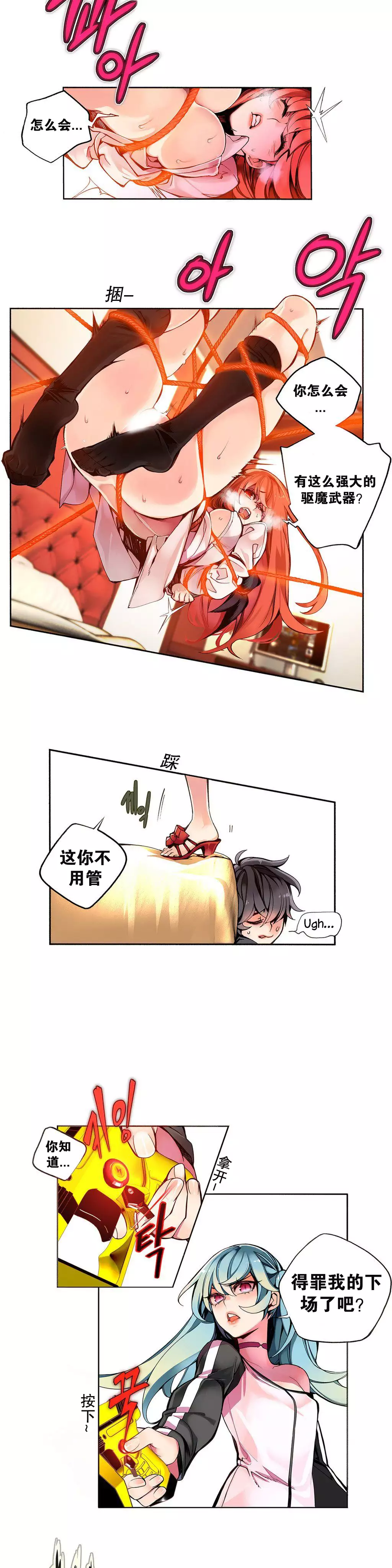 莉莉丝的脐带 Ch.1-25