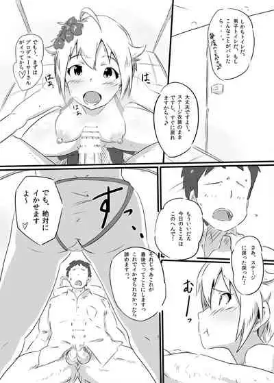 [Point M (Mance)] Idol Parallax! (THE IDOLM@STER MILLION LIVE!) [Digital]