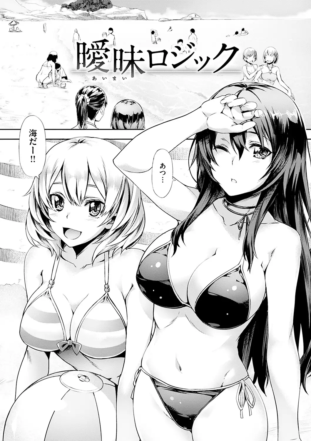 Junjou Palette - Innocent palette