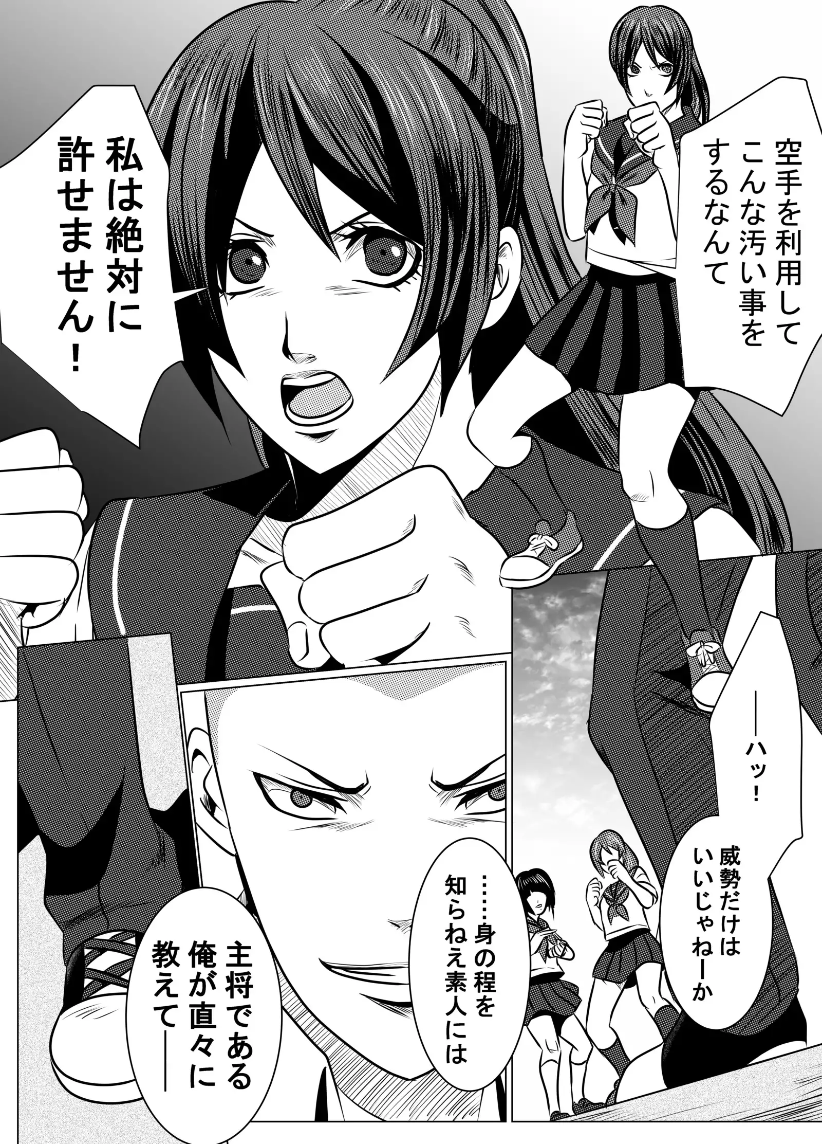 JK Crisis #1_ Cold and Cruel + JK Crisis #2_ Athna