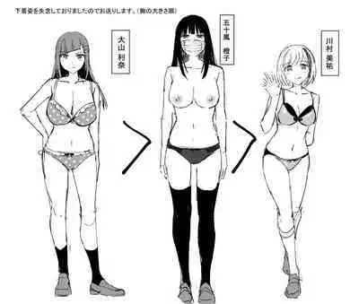 [九栗おいも] 覚醒、痴女系ガールズ