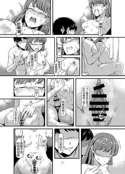 Daruma Shoujo no Kaerimichi | 截肢少女之归家路