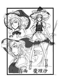 (C81) [TEX-MEX (Red Bear)] Touhou Enrashou Yukari (Touhou Project) [English] =LWB=