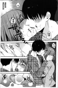 [Naito Loveca] Kimi ni Muchuu | 對你很迷戀 [Chinese]