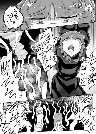 [国米へいか]魔法使いと足こちょと