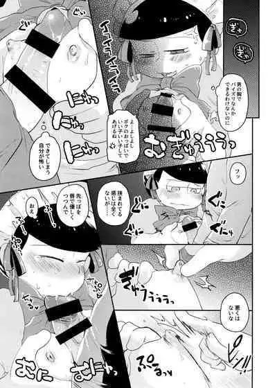 Comic Pine 10 Tsuki-gou