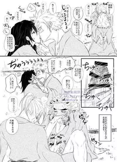 Hame o Hazushite Gomennasai!