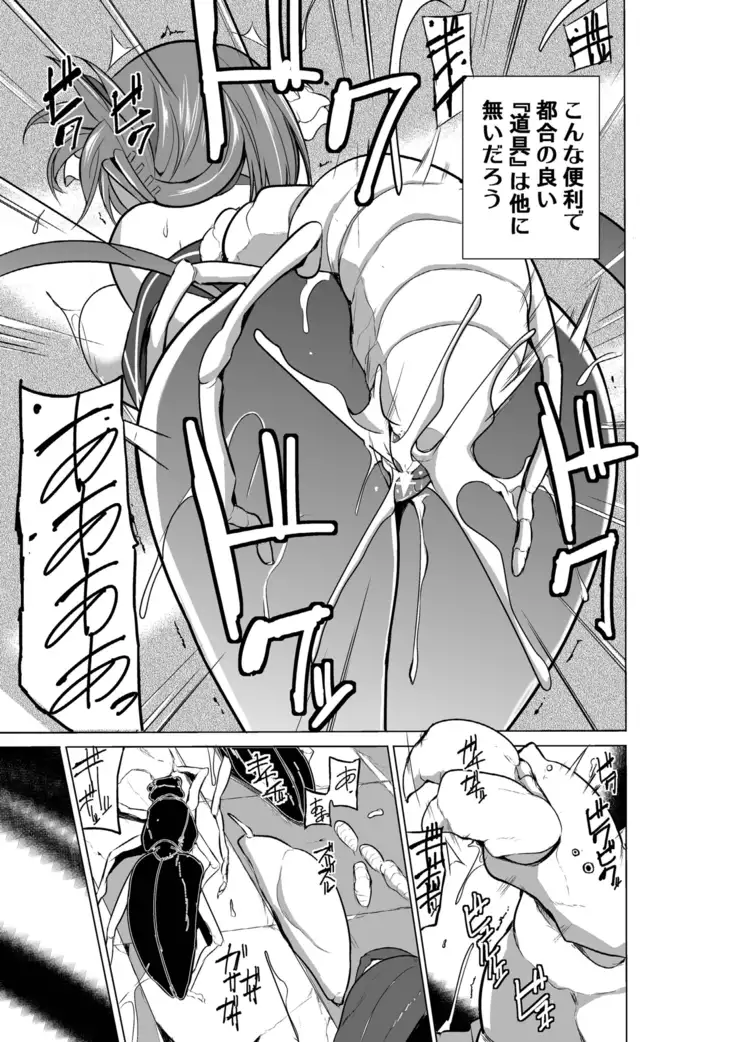 Dungeon Travelers Soushuuhen