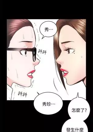 性溢房屋 Chapter 26-30