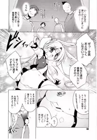 [Urotan] NewManoid Cam 2 (complete)