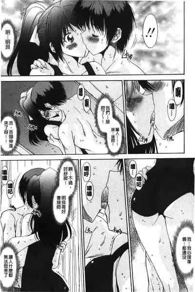 [Yuuki] Nukegake Zettai Kinshi ~Joshi wa Minna Nikushokukei!~ | 拔出去絕對禁止♥ [Chinese]