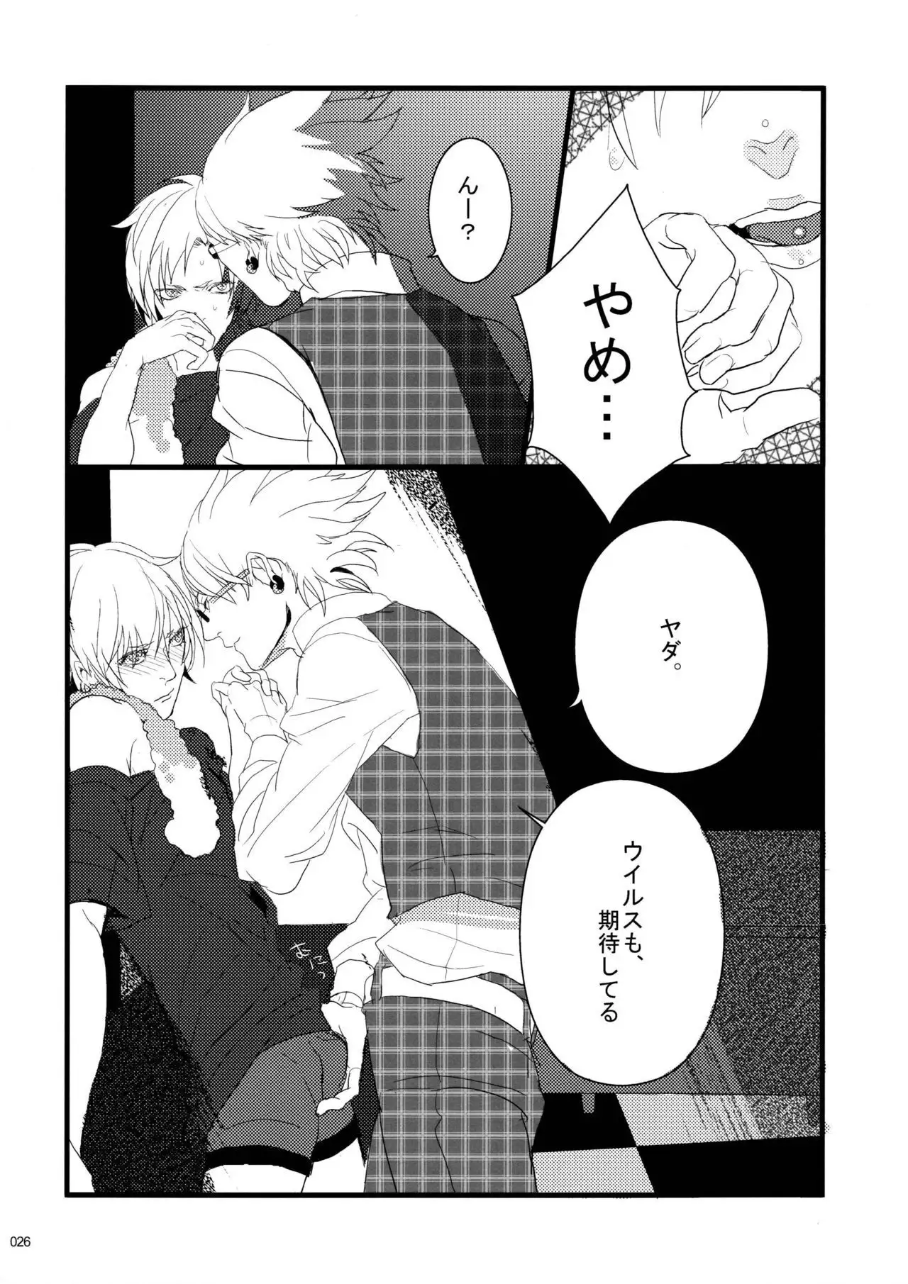 Virus x Trip x Virus Anthology "MAD!MAD!MAD!"