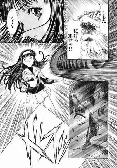 Sakura Ame Final