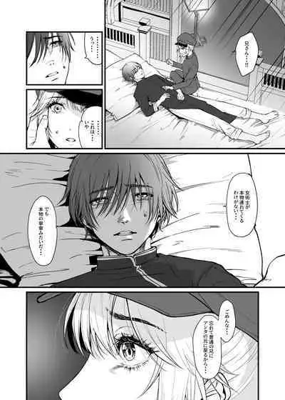 九龍絶春堂~墨と交わる夫婦合巹~