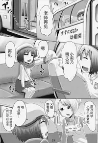 (C91) [Suzu no Oka (Homare)] Suzu no Shitatari 19 [Chinese] [檸檬茶漢化組]